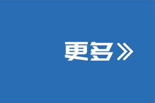 经纪人：有社媒发侮辱&侵犯沃特斯名誉权的视频 网络不是法外之地